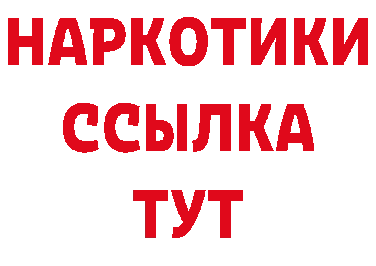 БУТИРАТ BDO сайт площадка ОМГ ОМГ Бирюсинск