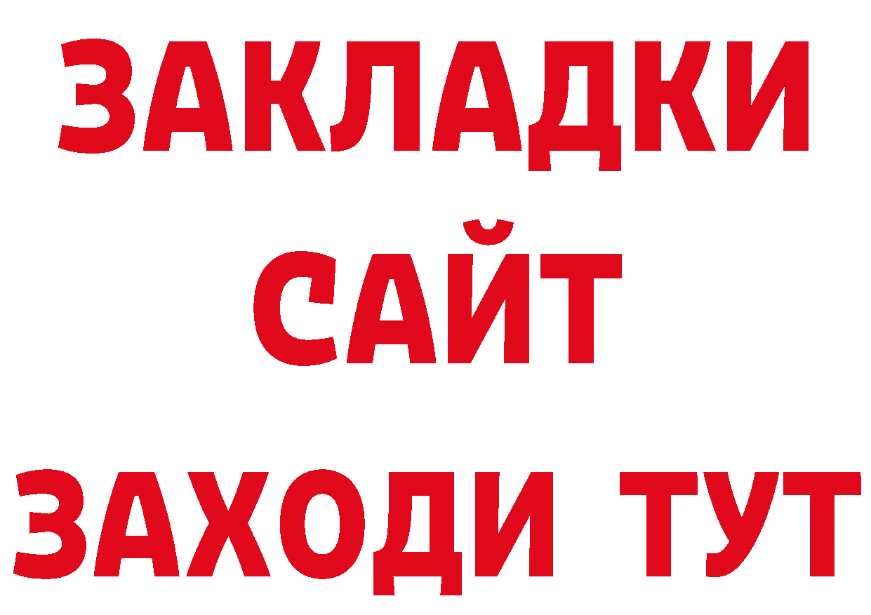 АМФ 97% зеркало нарко площадка блэк спрут Бирюсинск