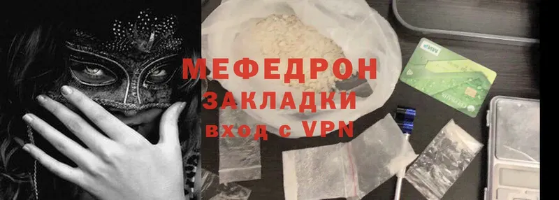 закладки  Бирюсинск  МЯУ-МЯУ mephedrone 